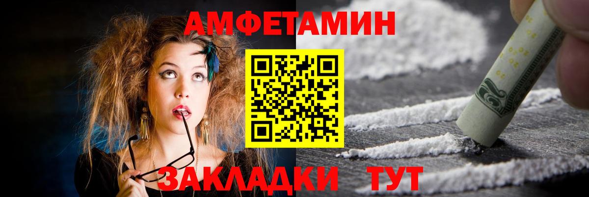 Амфетамин 98% Печора
