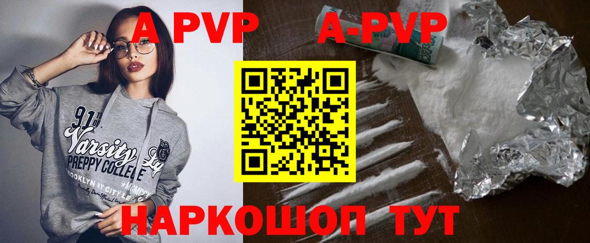 А ПВП VHQ Печора