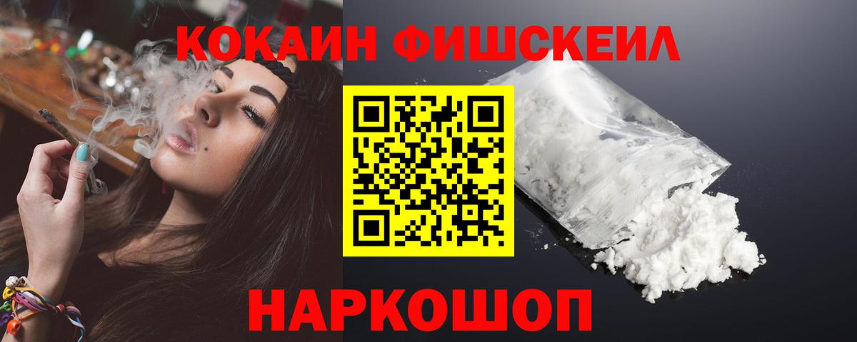 Кокаин 97%  Кокаин Fish Scale  Вход с VPN  КОКАИН  Печора 