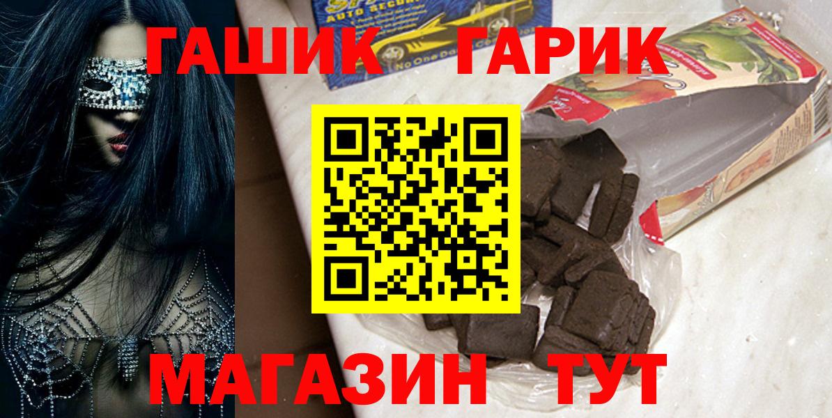 ГАШ гарик Печора