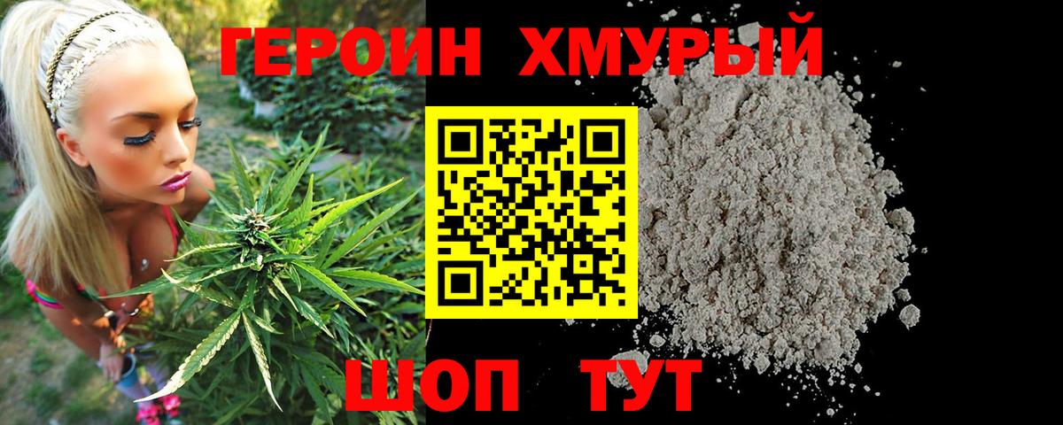 Печора  Героин герыч  Вход с VPN 