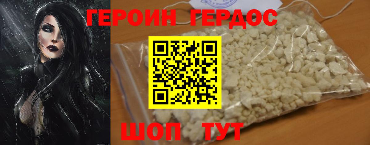 ГЕРОИН Афган Печора