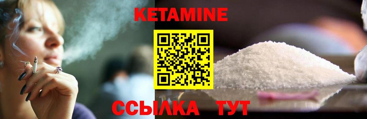 Кетамин ketamine  Вход с VPN  Печора 