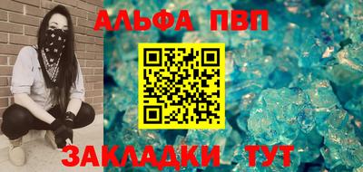 спайс Севастополь