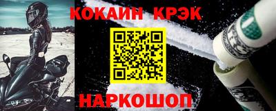 спайс Севастополь