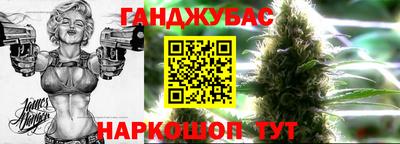 спайс Севастополь