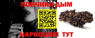 спайс Севастополь