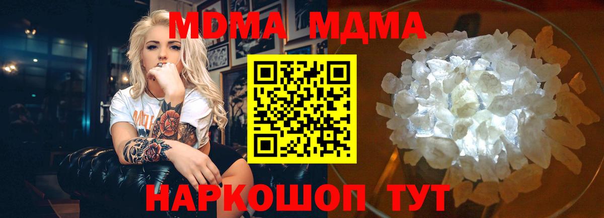 MDMA Molly  Вход с VPN  MDMA crystal  MDMA  Печора 