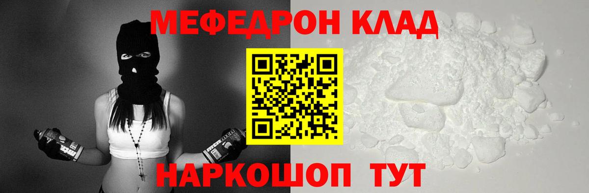 Мефедрон мука Печора