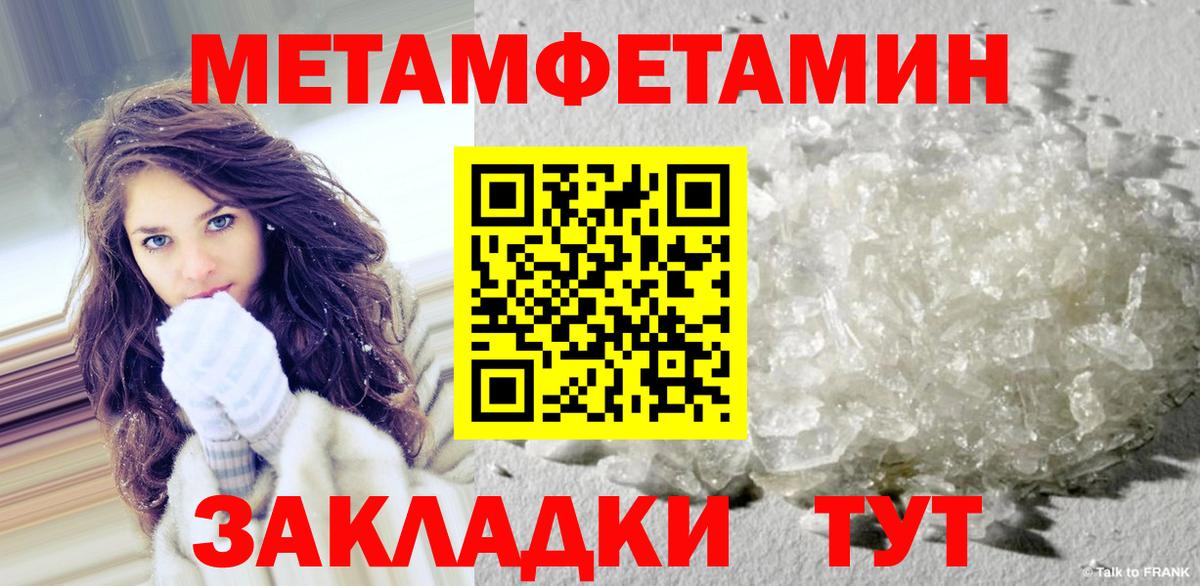 Первитин  Вход с VPN  Первитин мет  Печора  Первитин мет 
