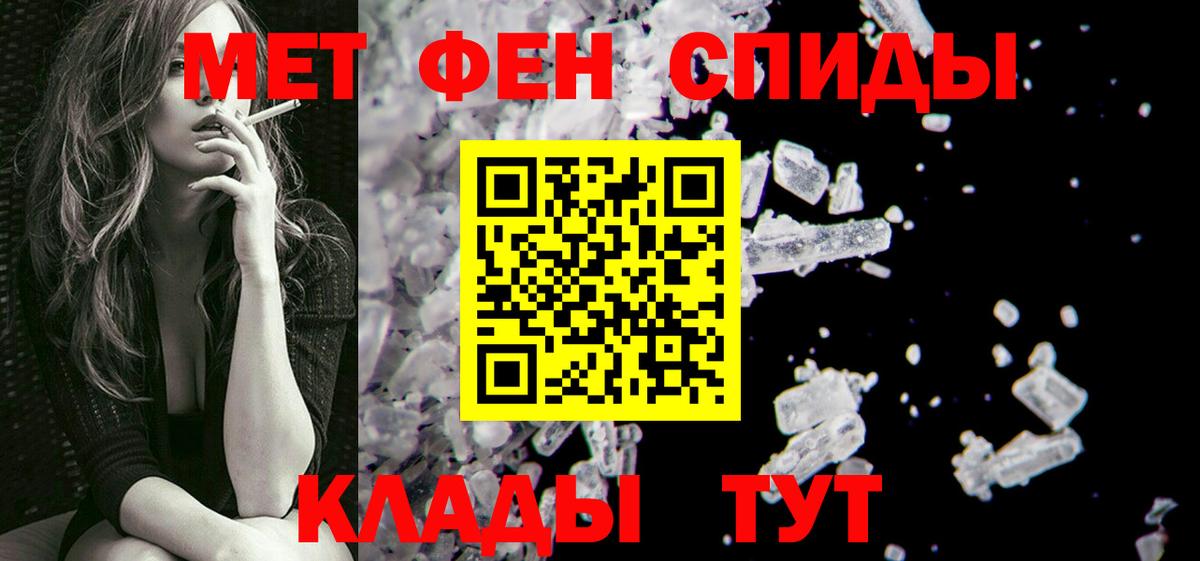 МЕТАМФЕТАМИН винт Печора