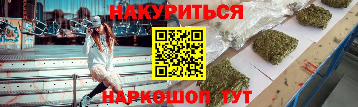 Конопля THC 21% Печора